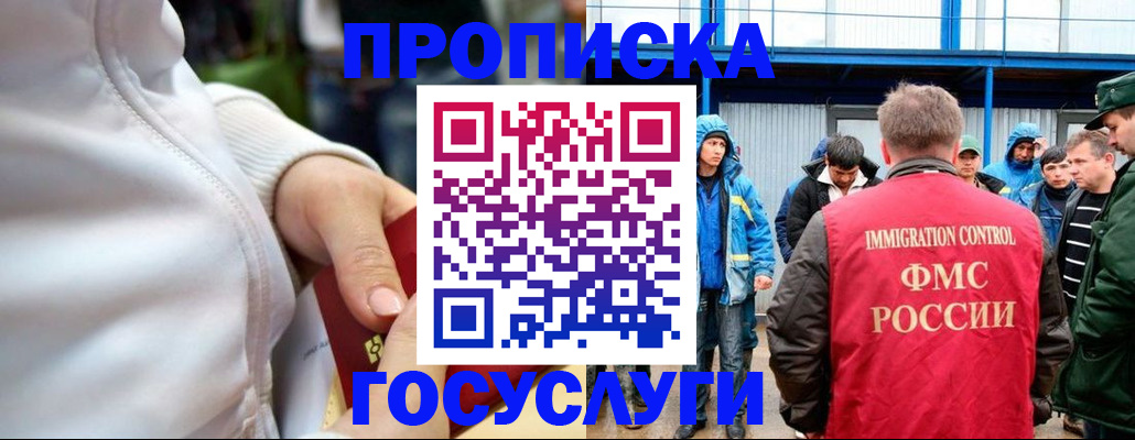 прописка регистрация в Мордовии