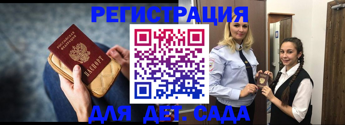 временная регистрация поиск в Мордовии