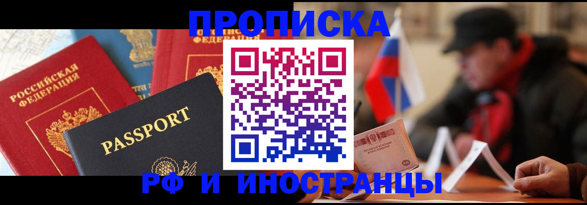 временная регистрация собственник в Мордовии