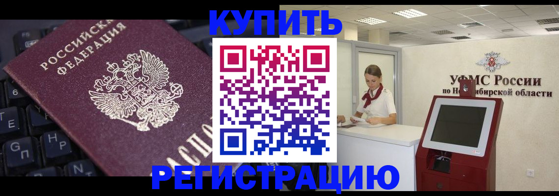 временная регистрация адрес в Мордовии