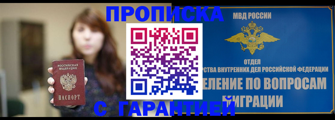 временная регистрация для школы в Мордовии