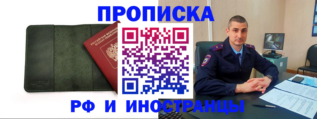 пропишу в квартире в Мордовии