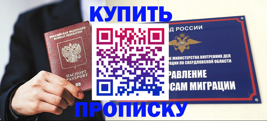 прописка для школы в Мордовии