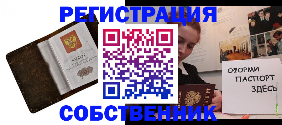 временная регистрация законно в Мордовии