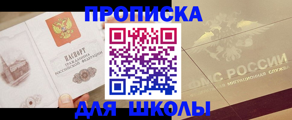 регистрация в Мордовии