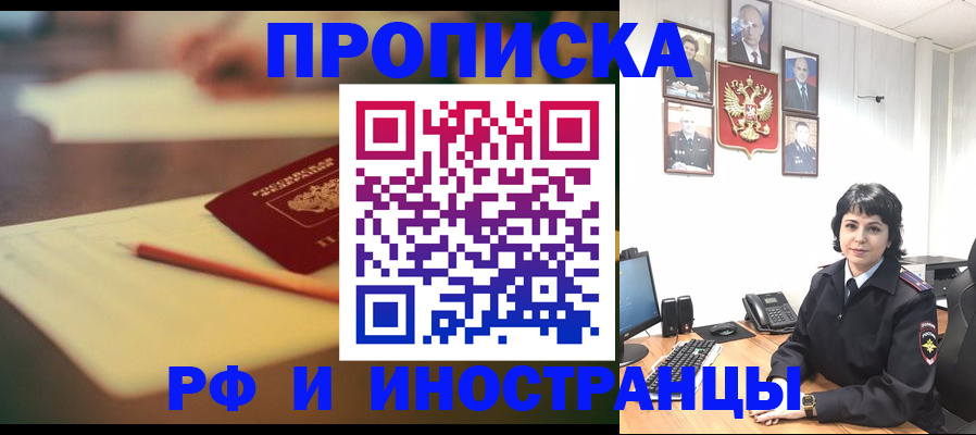 прописка гарантия в Мордовии