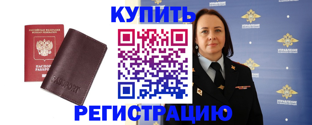 прописка 2025 в Мордовии