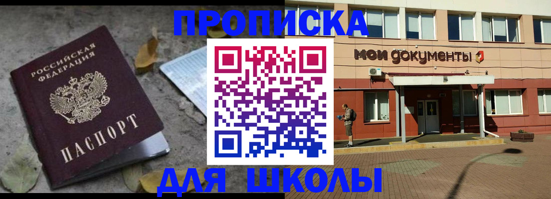 прописка гарантия в Мордовии